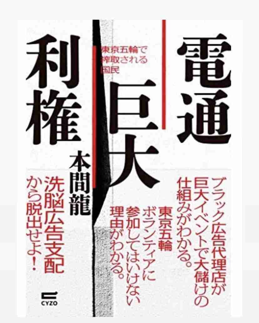 【実況・感想】東京2020オリンピック　開会式