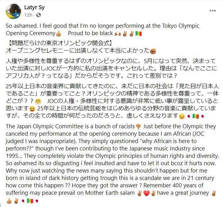 【実況・感想】東京2020オリンピック　開会式