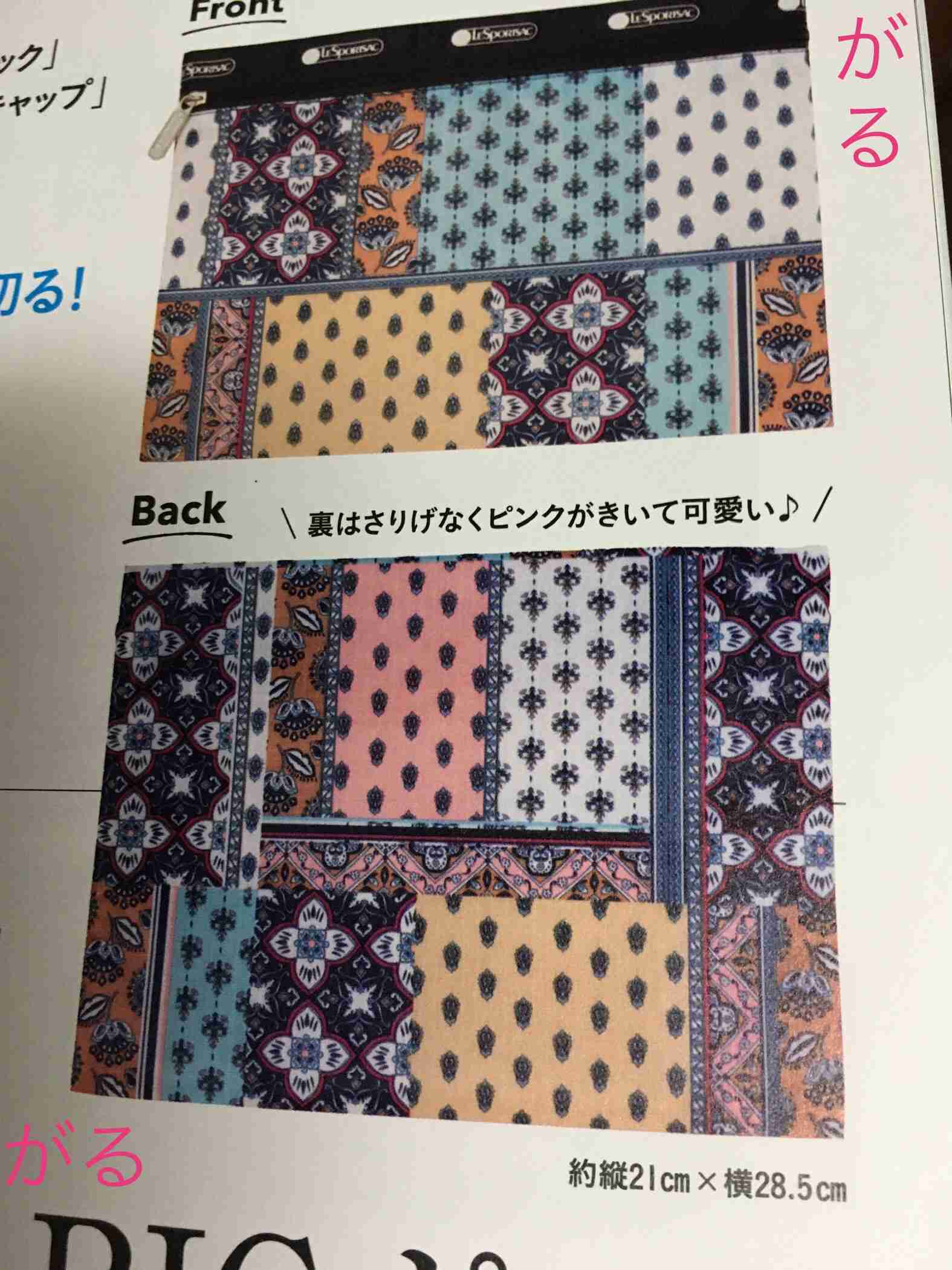  【定期トピ】雑誌付録8・9月号