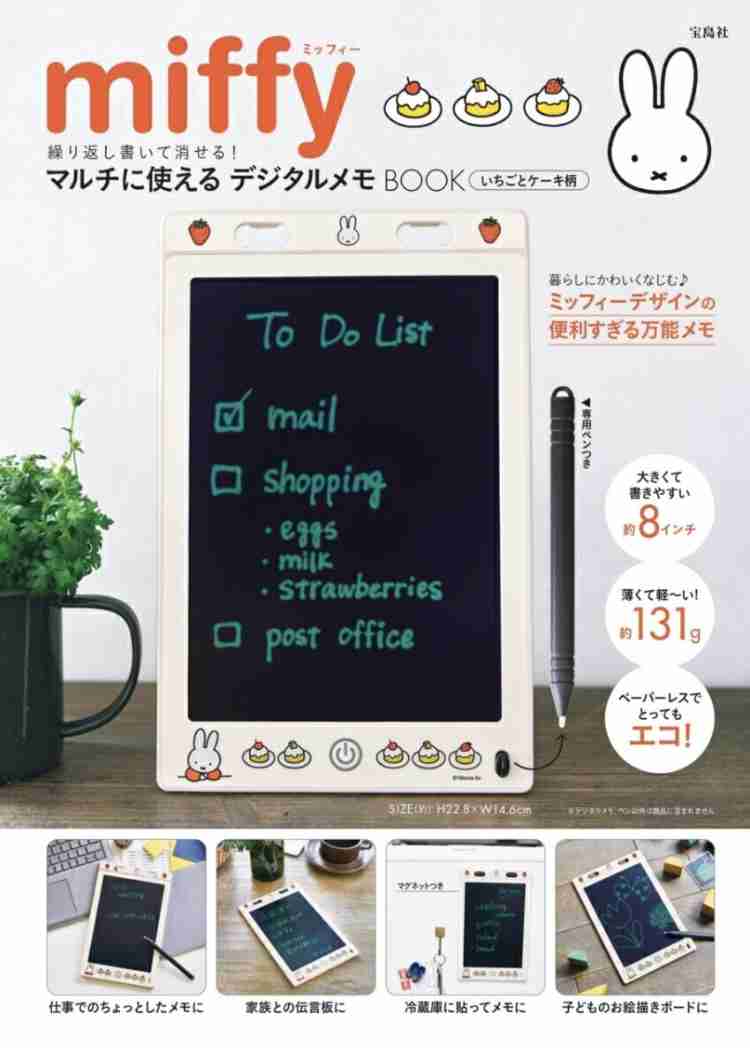  【定期トピ】雑誌付録8・9月号