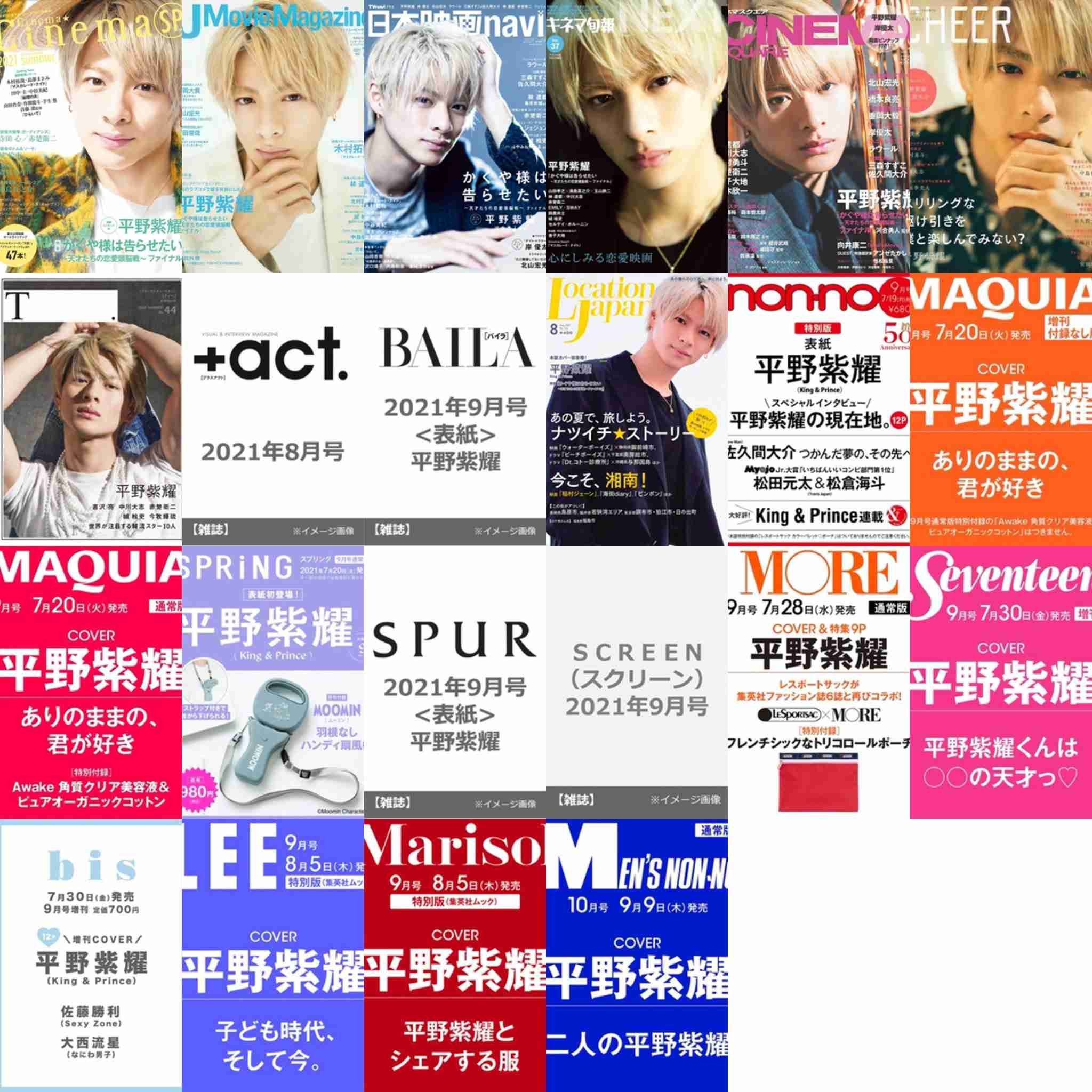  【定期トピ】雑誌付録8・9月号