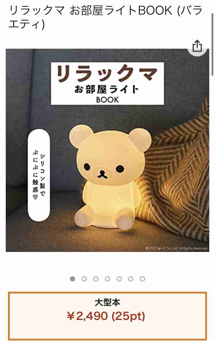  【定期トピ】雑誌付録8・9月号