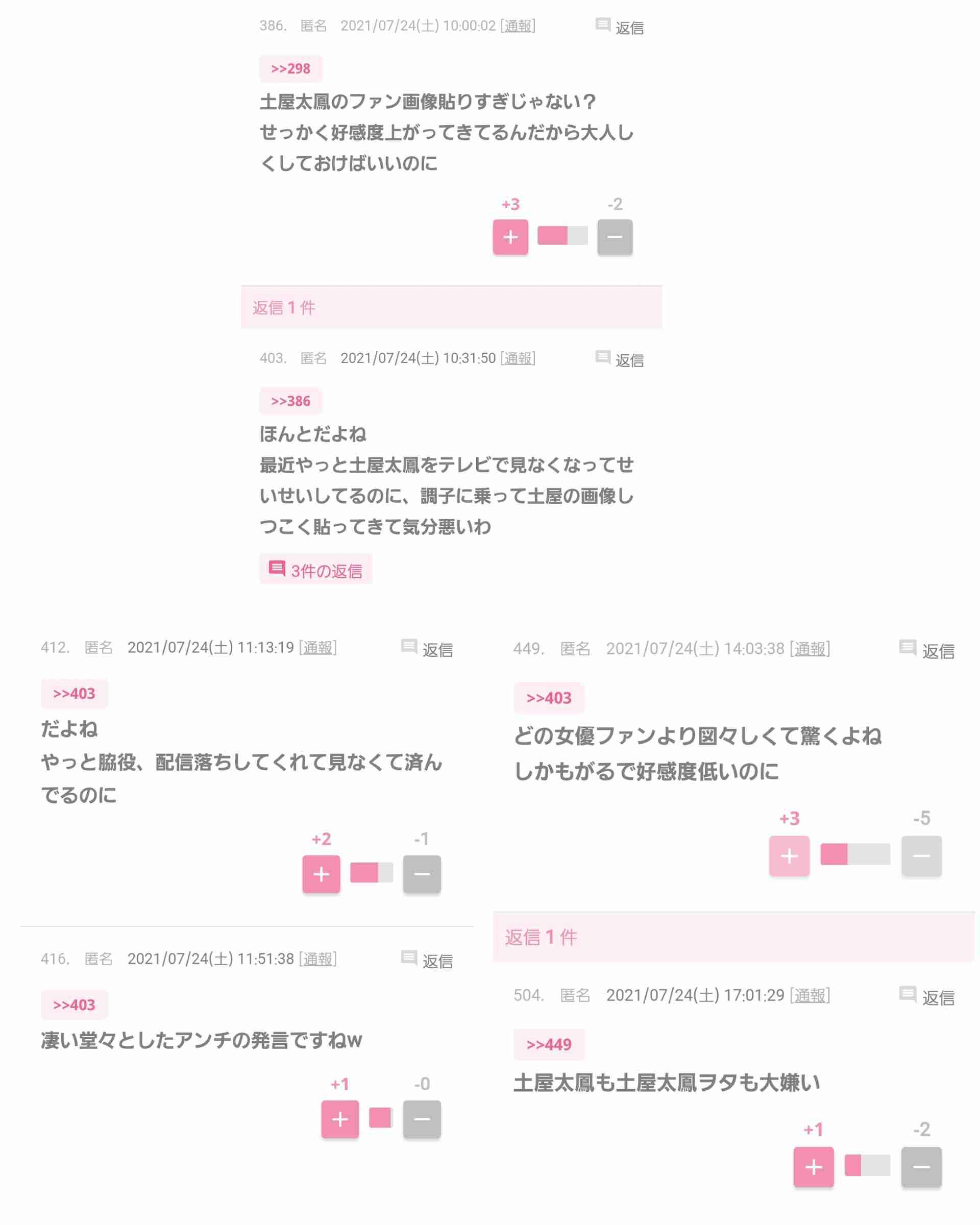 好きな芸能人の応援に疲れ気味の人、語りましょう Part3