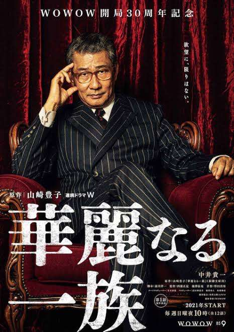 中井貴一「友達になりたい有名人1位」に輝いた意外なムキムキ肉体美