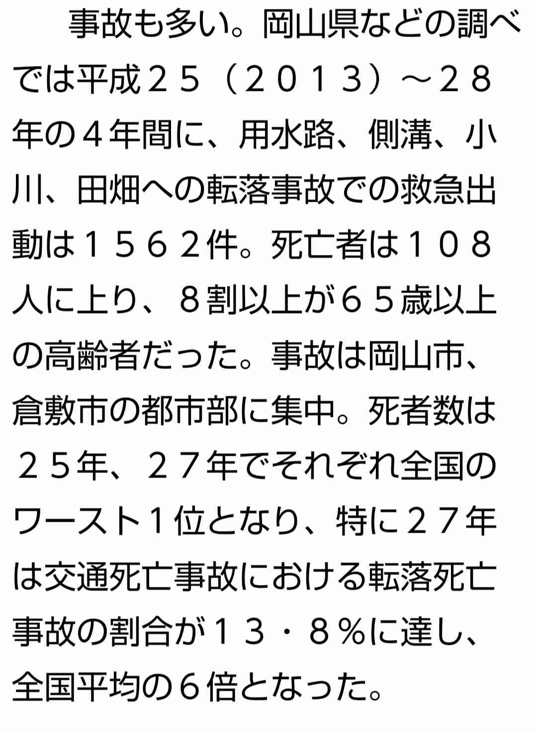 男児が自転車ごと用水路に転落「1、2分遅ければ死んでいた」…女子大生2人が協力して救助