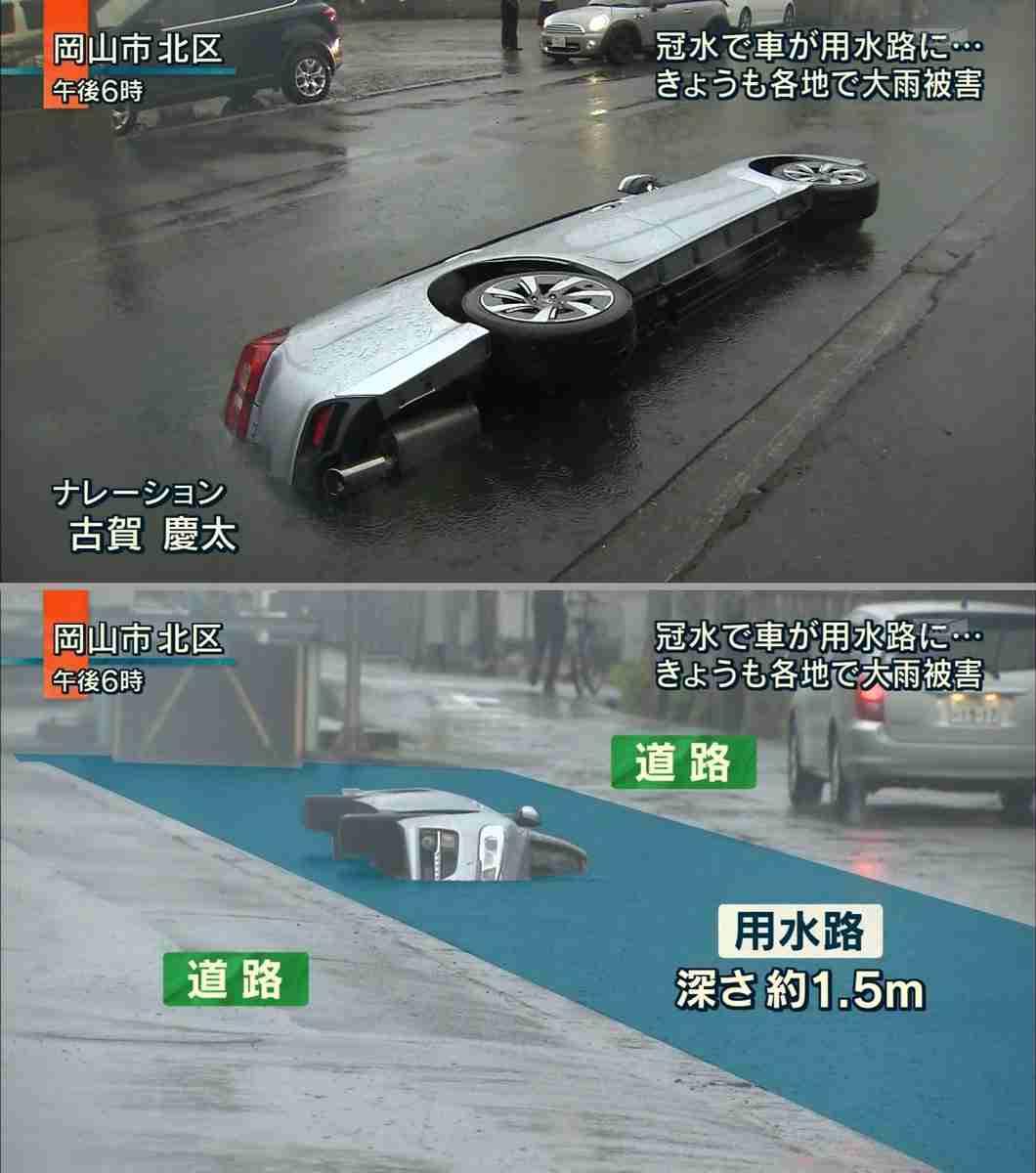 男児が自転車ごと用水路に転落「1、2分遅ければ死んでいた」…女子大生2人が協力して救助