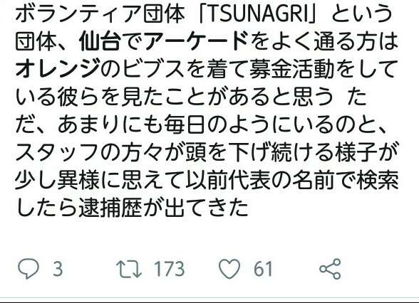 熱海市「生鮮食品送らないで」 避難所での管理難しく