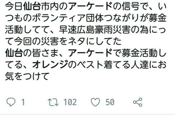熱海市「生鮮食品送らないで」 避難所での管理難しく