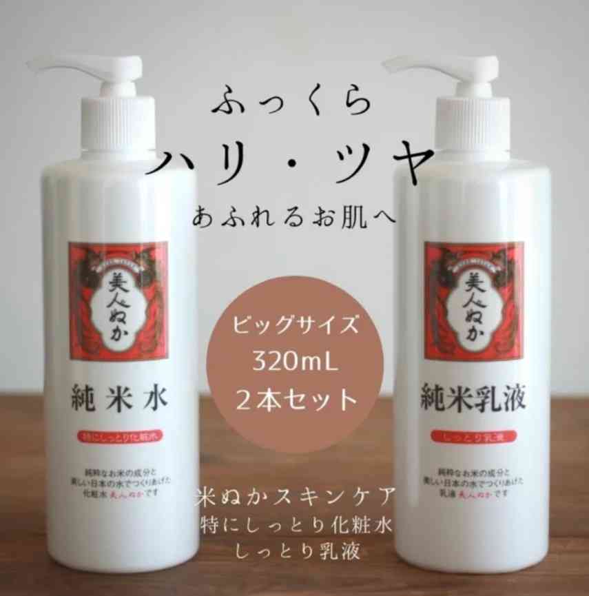 大容量の基礎化粧品