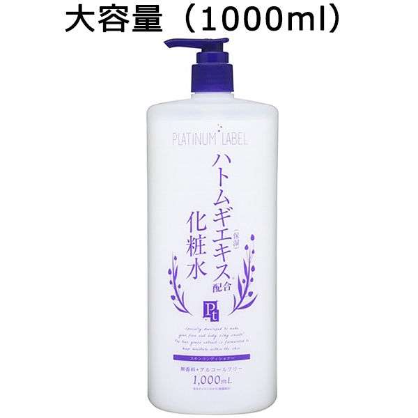 大容量の基礎化粧品
