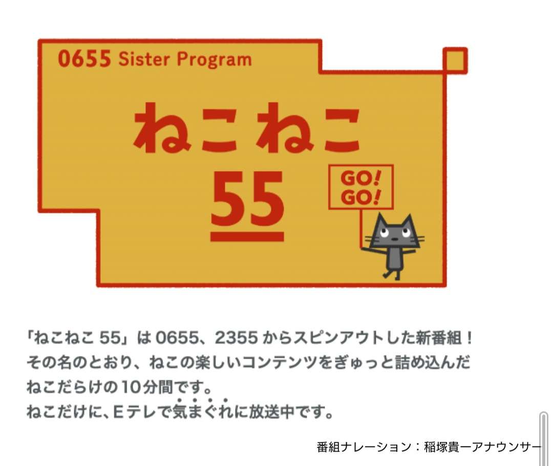 Eテレあるあるpart2