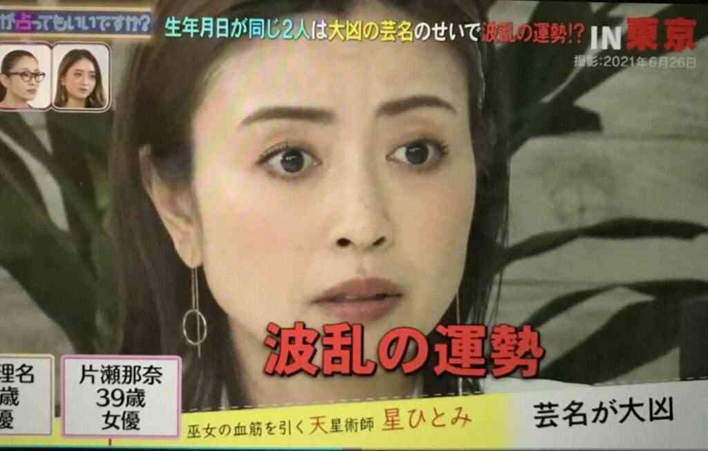 片瀬那奈、違法薬物使用の報道…