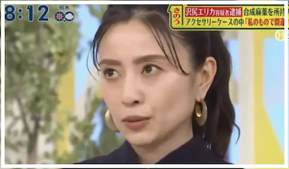 片瀬那奈、違法薬物使用の報道…