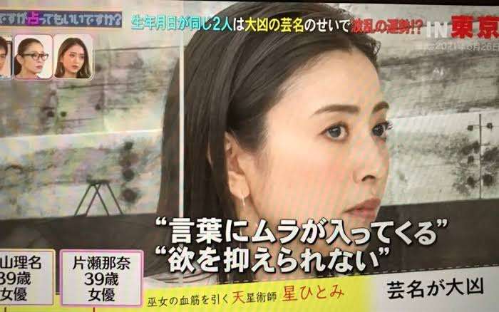 片瀬那奈、違法薬物使用の報道…