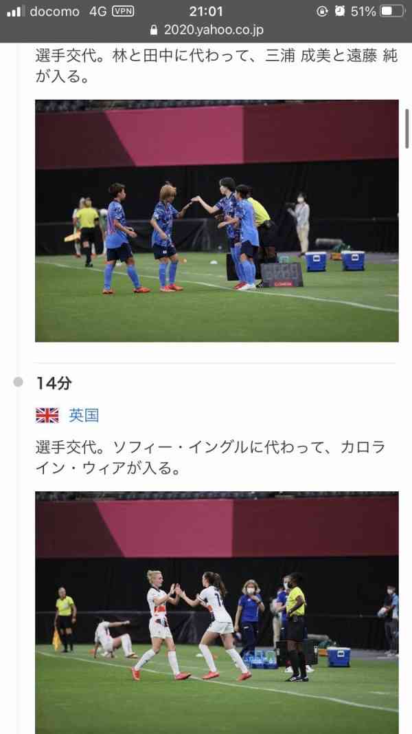 なでしこ8強敗退、東京五輪メダル獲得ならず　前回銀＆W杯3位のスウェーデンに力負け