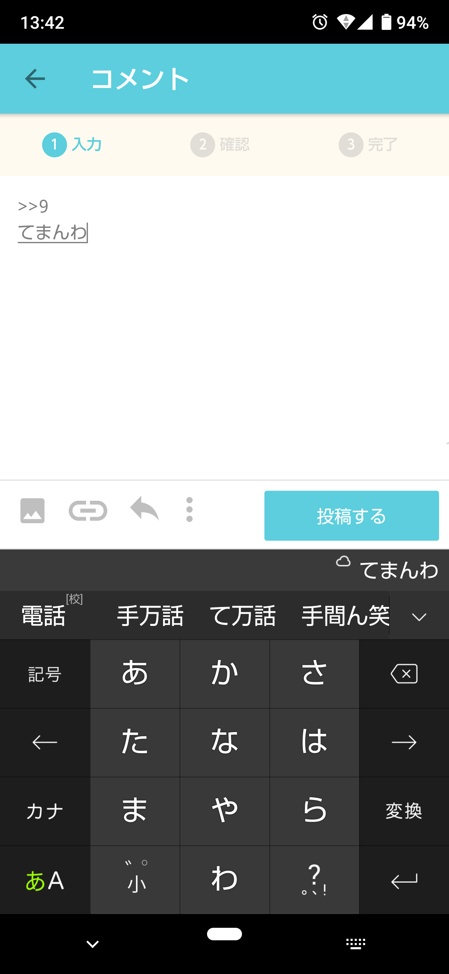 やっちまった変換ミス
