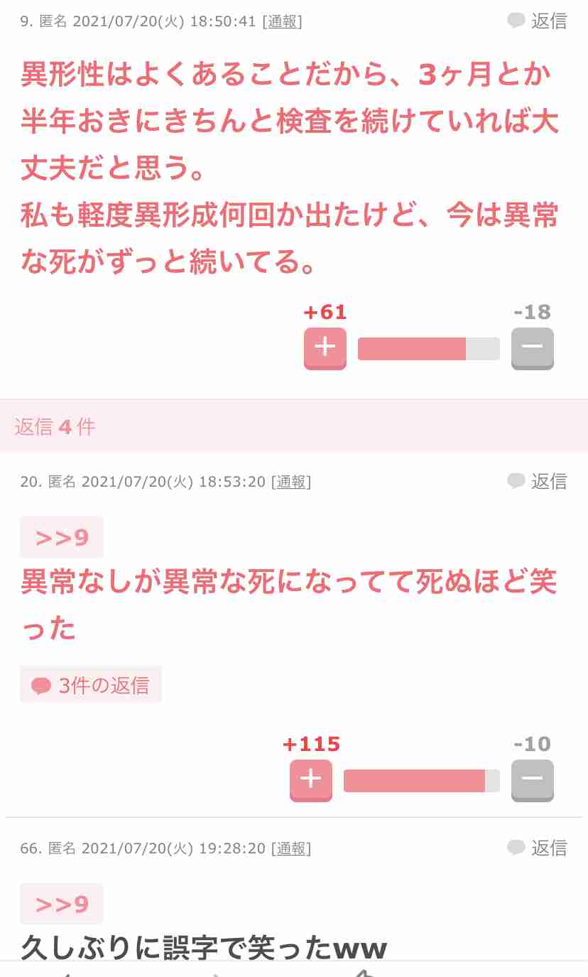 やっちまった変換ミス