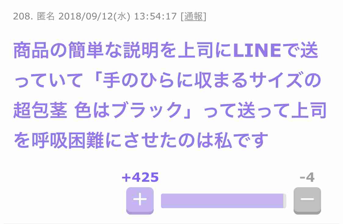やっちまった変換ミス
