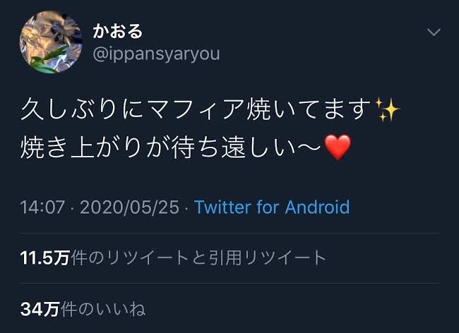 やっちまった変換ミス