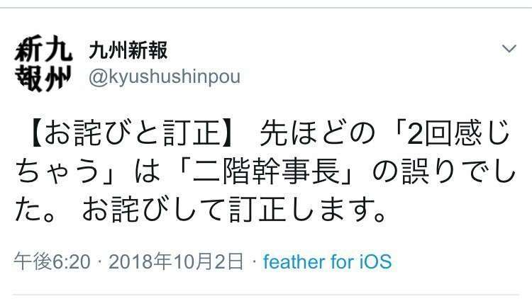 やっちまった変換ミス