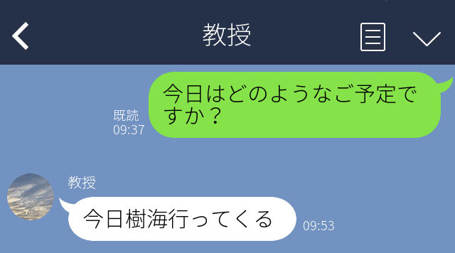 やっちまった変換ミス