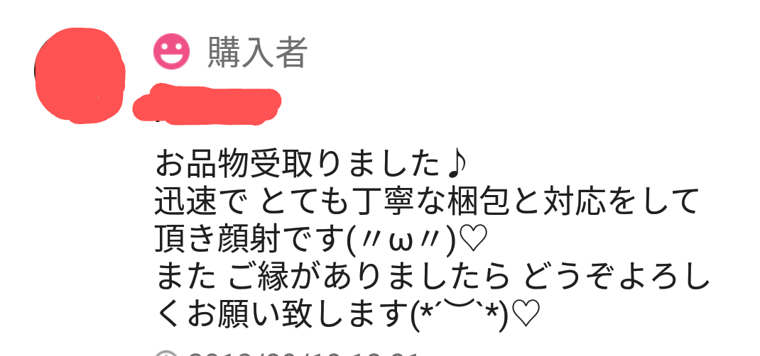 やっちまった変換ミス
