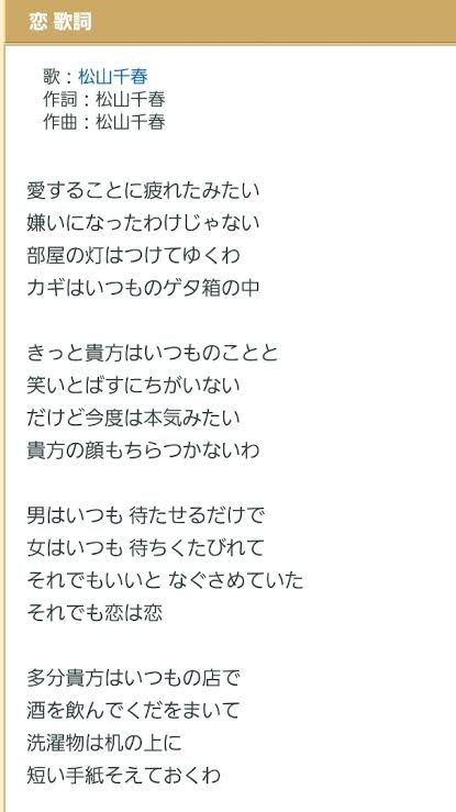 忘れられない恋