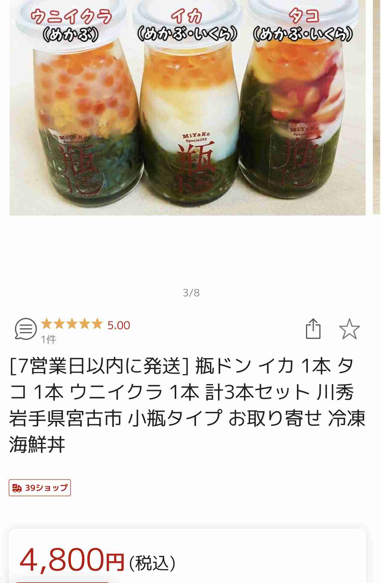 瓶詰めのオススメ