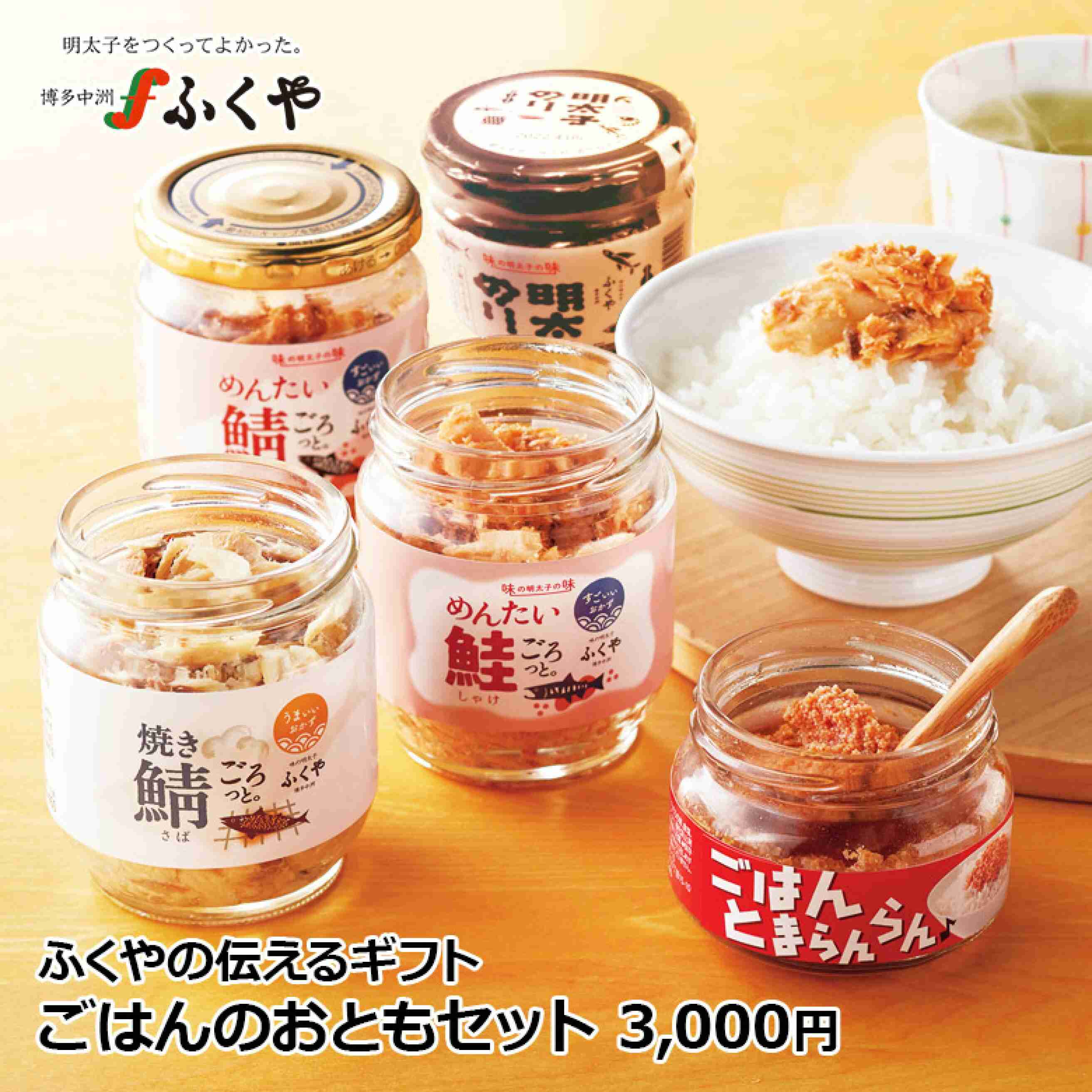 瓶詰めのオススメ