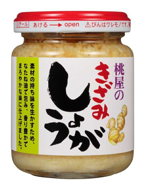 瓶詰めのオススメ