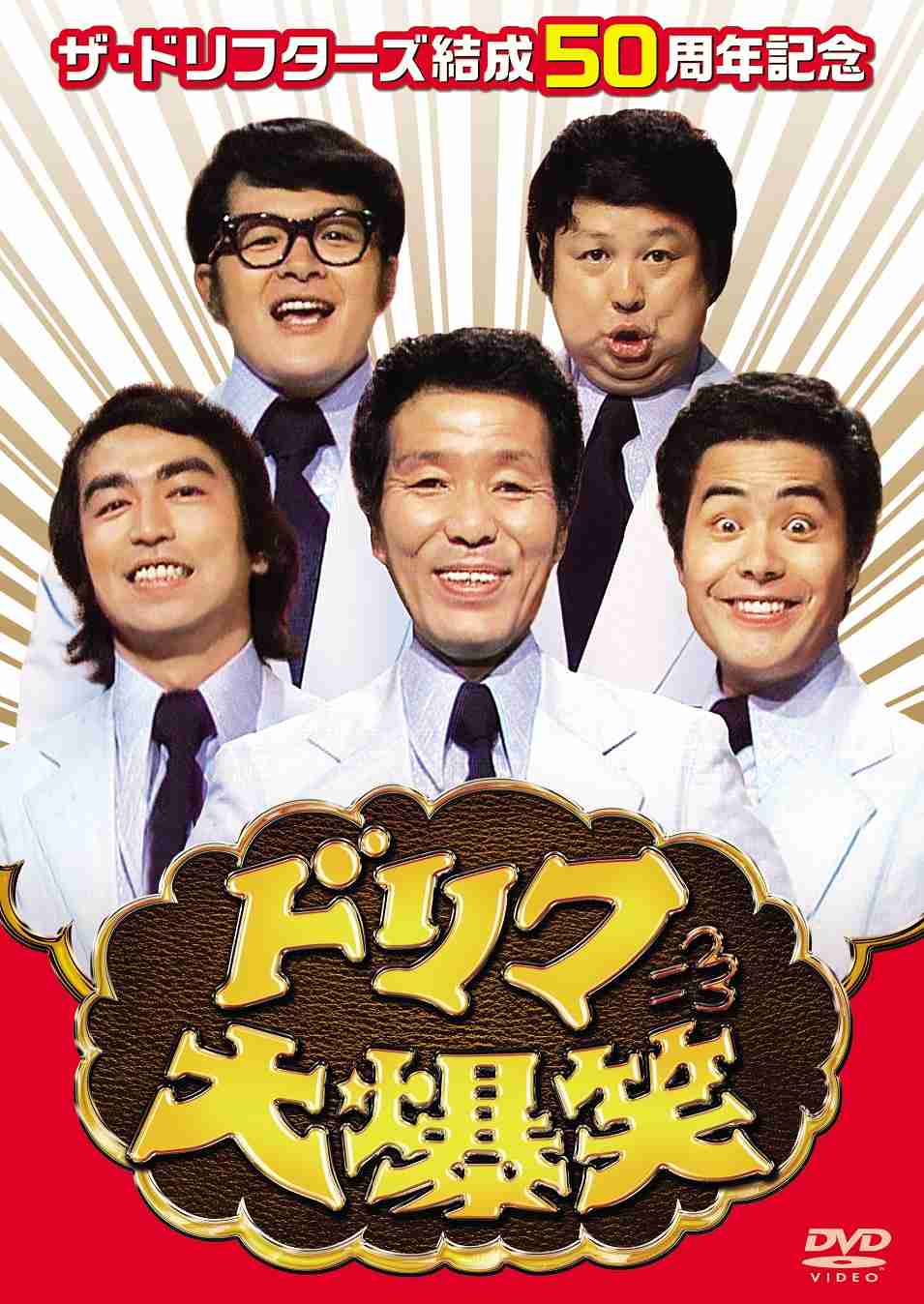 高木ブー　寝ちゃった？ サイン本お渡し会中　まさかの「だめだこりゃ！」な姿に大爆笑