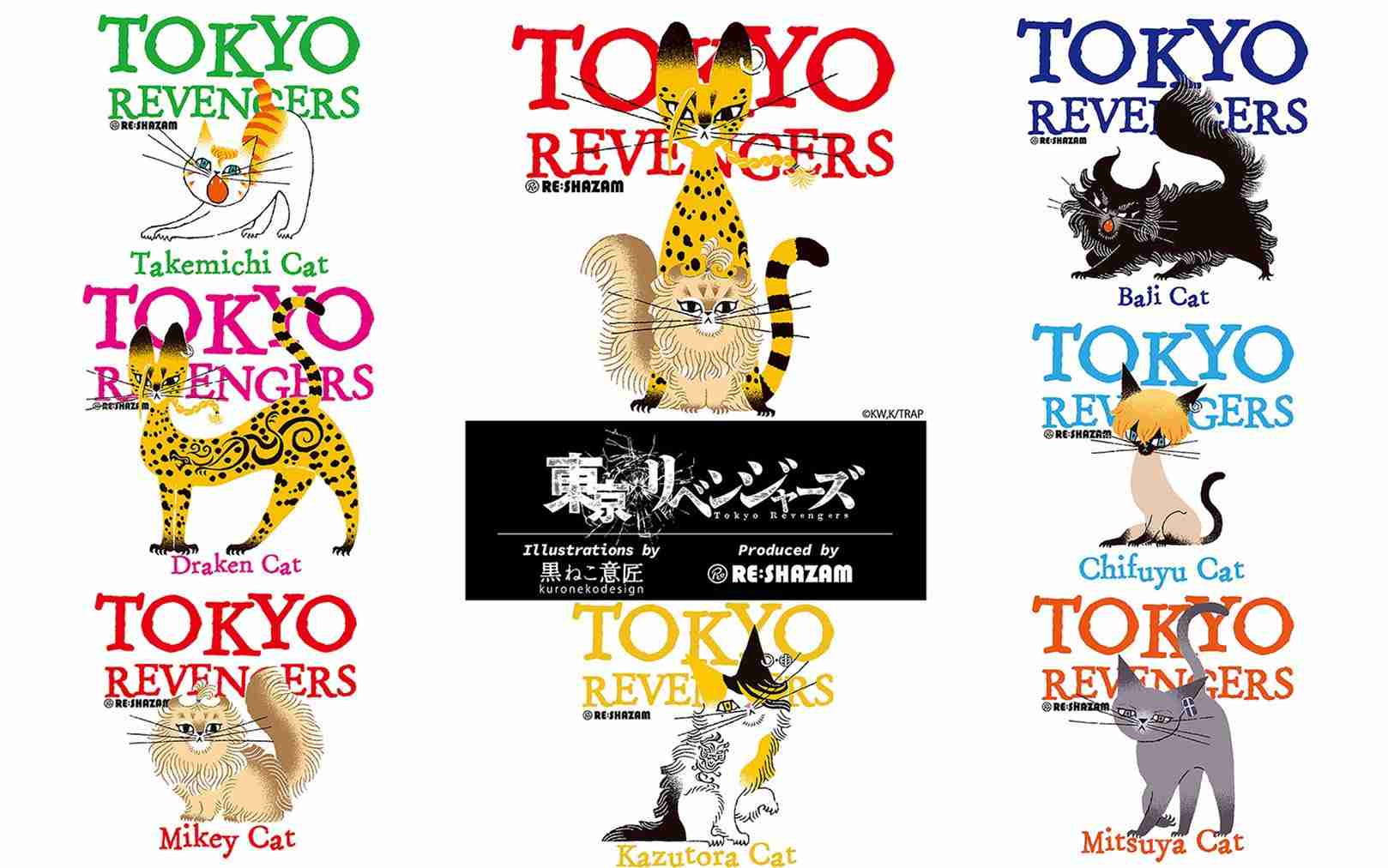 「東京卍リベンジャーズ」好きな方！ネタバレあり