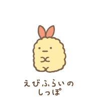 色んな尻尾が見たい！