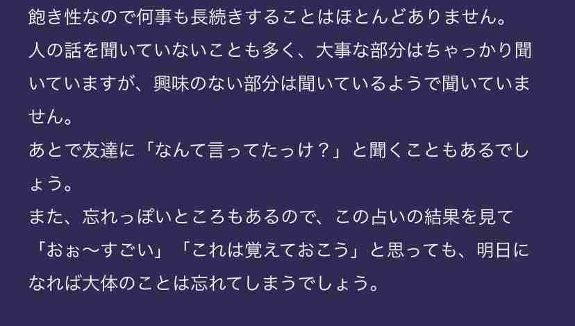 占いを見なくなって良かった ガールズちゃんねる Girls Channel