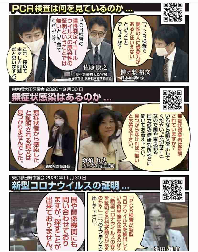 ワクチン非接種の看護師12人が感染　沖縄の県立病院