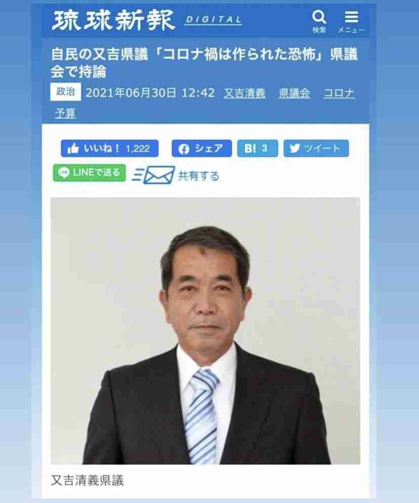 ワクチン非接種の看護師12人が感染　沖縄の県立病院