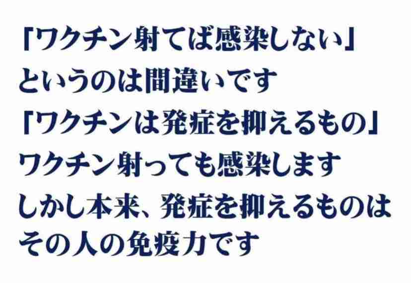 ワクチン非接種の看護師12人が感染　沖縄の県立病院