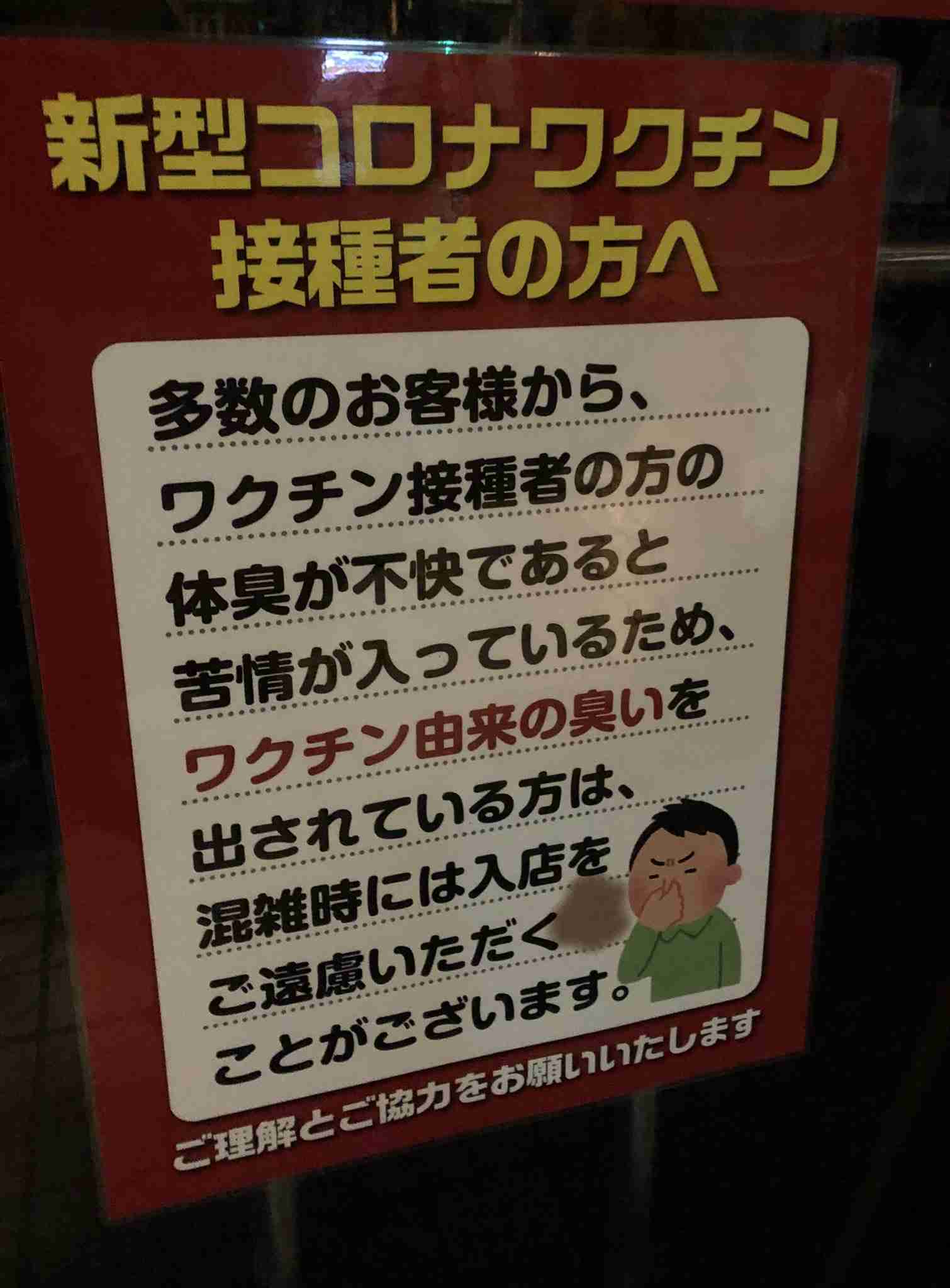 ワクチン非接種の看護師12人が感染　沖縄の県立病院