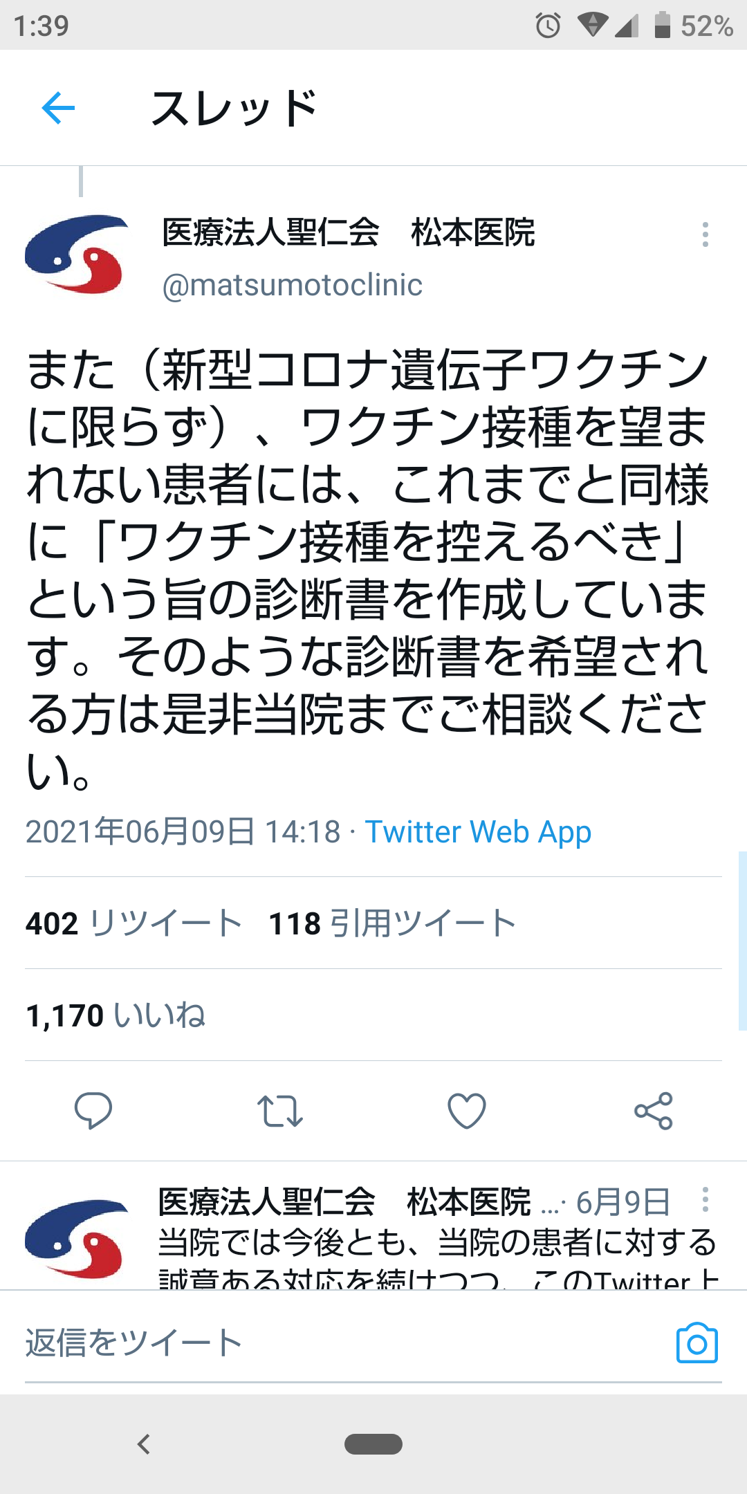 ワクチン非接種の看護師12人が感染　沖縄の県立病院
