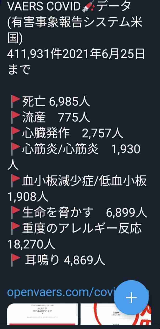 ワクチン非接種の看護師12人が感染　沖縄の県立病院