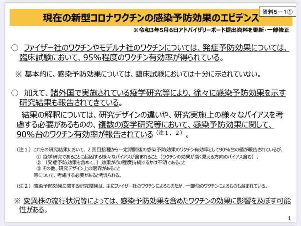 ワクチン非接種の看護師12人が感染　沖縄の県立病院