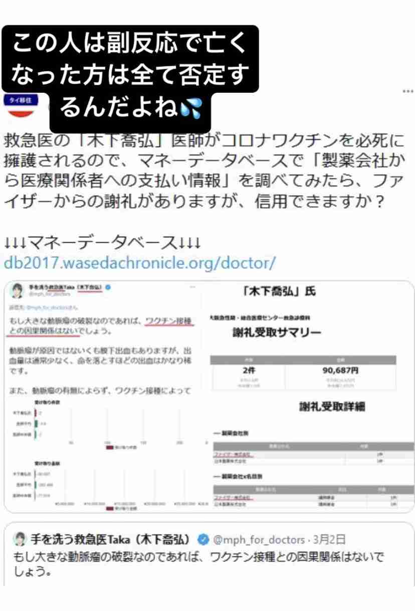 ワクチン非接種の看護師12人が感染　沖縄の県立病院