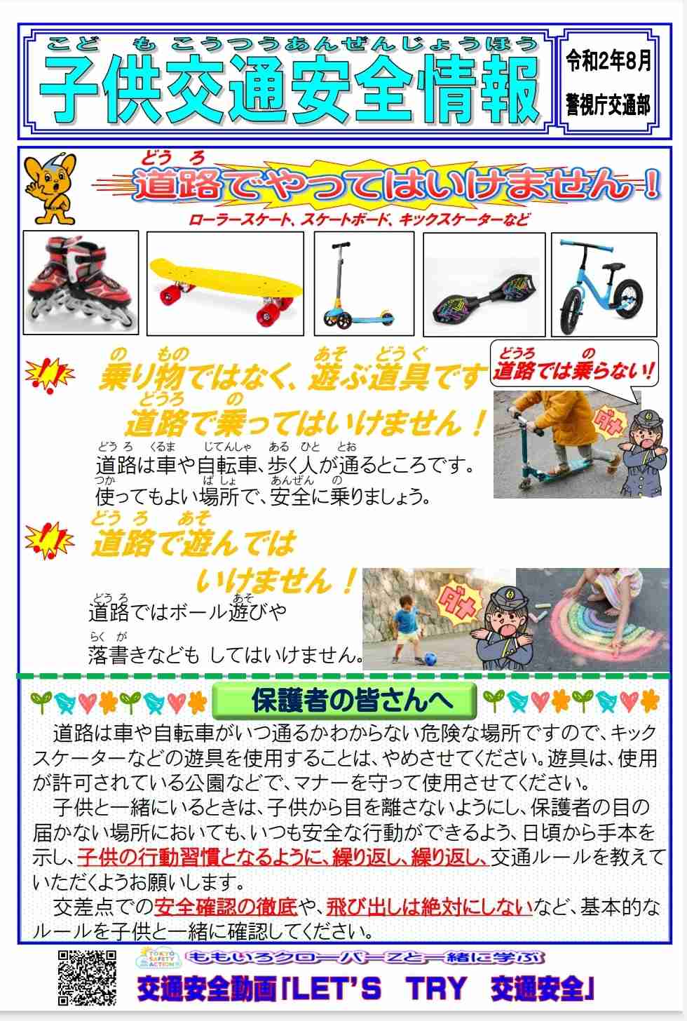 道路族に悩む人集まれー！