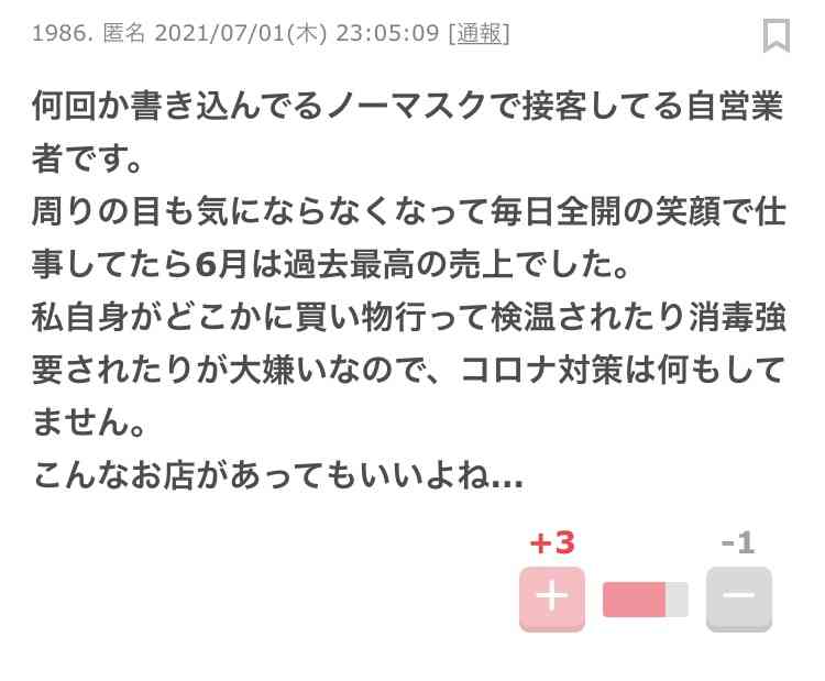 新型コロナ 東京都で新たに950人の感染確認