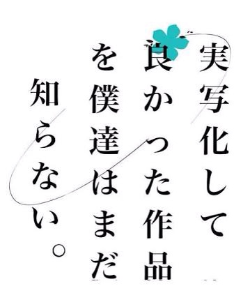 実写化またはリメイクしないでほしい作品