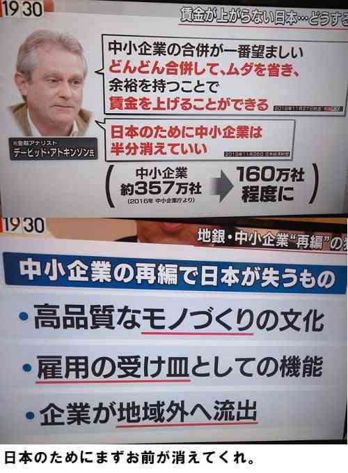 竹中平蔵氏「盛り上げたでしょ」“世論は間違う”発言以来の番組出演にニヤリ