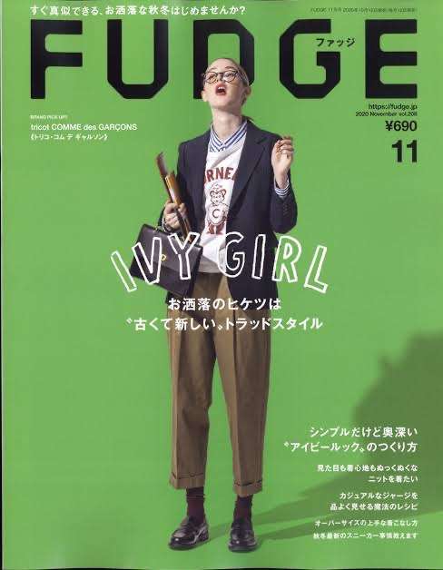 雑誌「FUDGE（ファッジ）」系のファッションが好きな人 Part.2