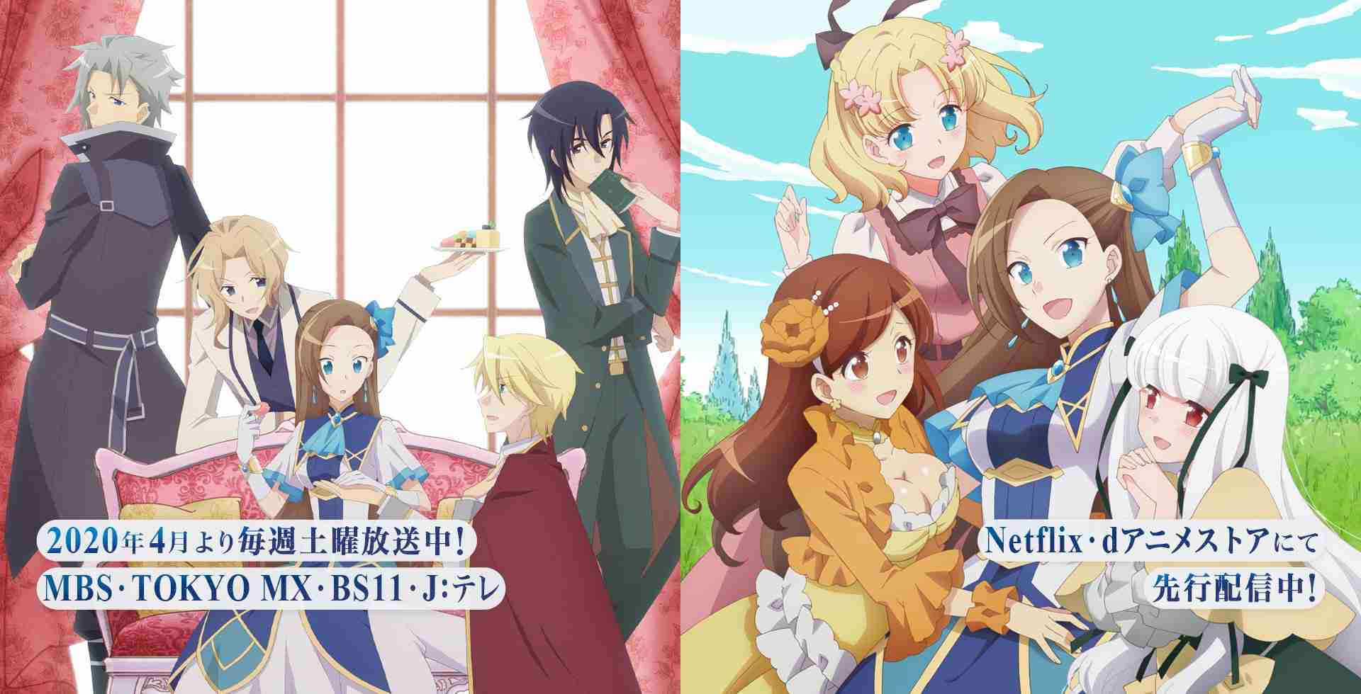 アニメ「乙女ゲームの破滅フラグしかない悪役令嬢に転生してしまった…」好きな人〜!