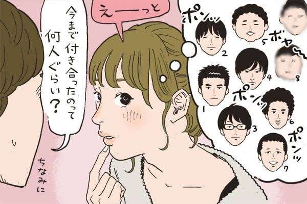20代男性の3割が経験人数を少なめに報告　「遊んでたことを隠すために」