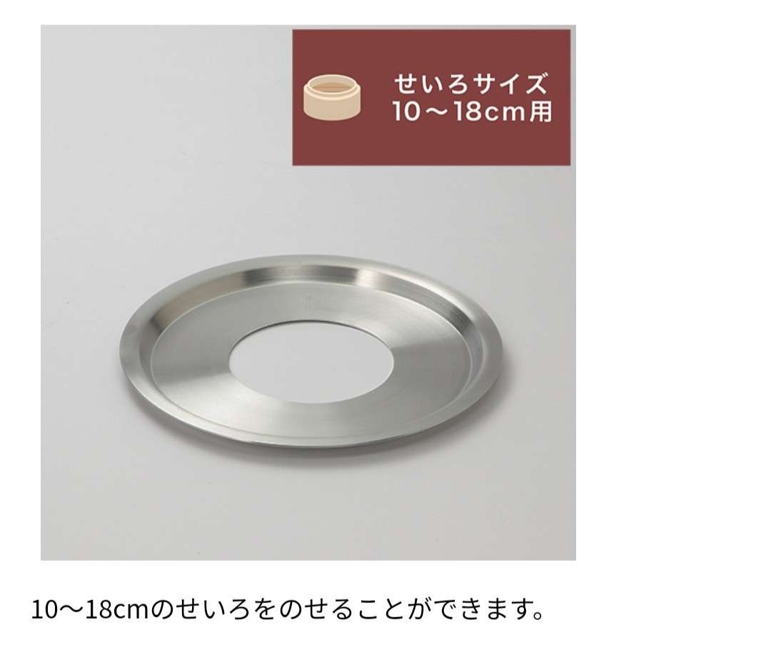 せいろ蒸ししてる方
